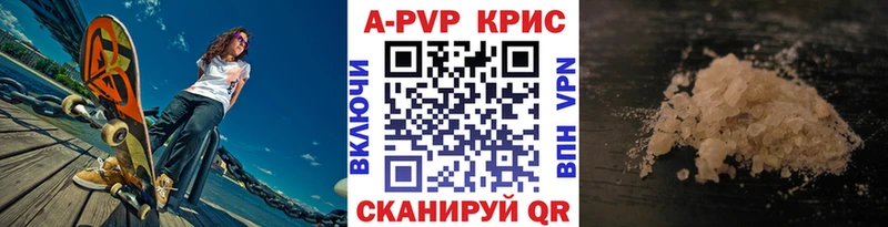наркошоп  Бутурлиновка  A PVP кристаллы 