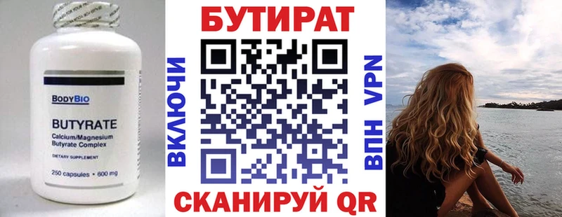 БУТИРАТ 99%  Бутурлиновка 