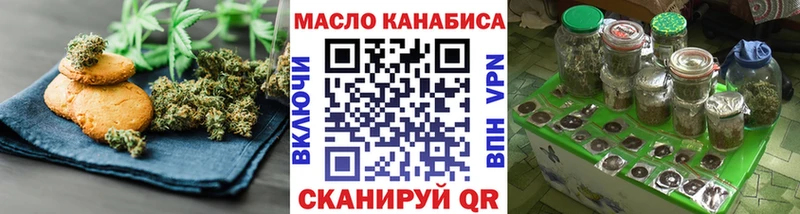Печенье с ТГК конопля  хочу   Бутурлиновка 