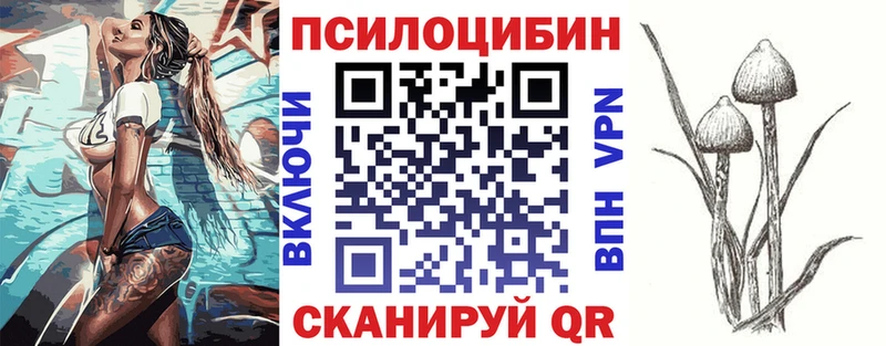 Псилоцибиновые грибы мухоморы  хочу   KRAKEN ссылки  Бутурлиновка 
